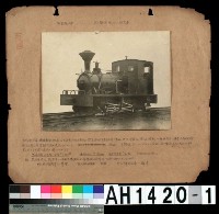 一號型火車頭 (騰雲) 四輪連結鍋爐火車頭藏品圖，第5張